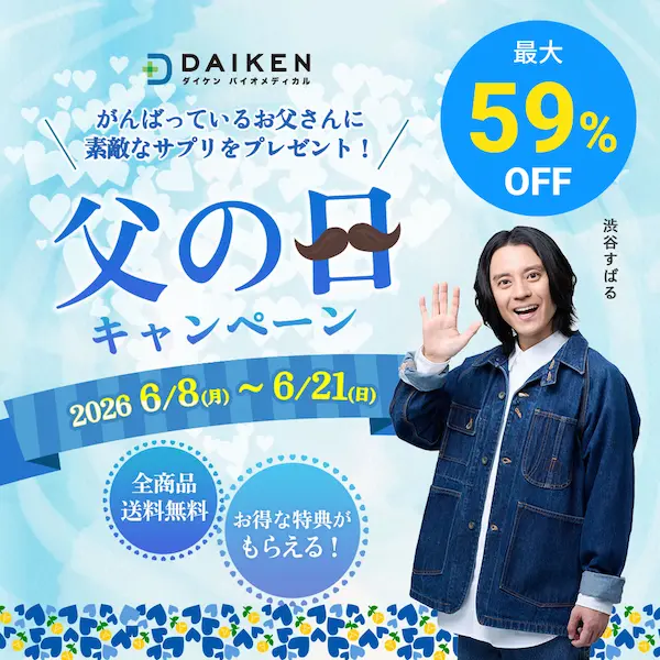 父の日キャンペーン
