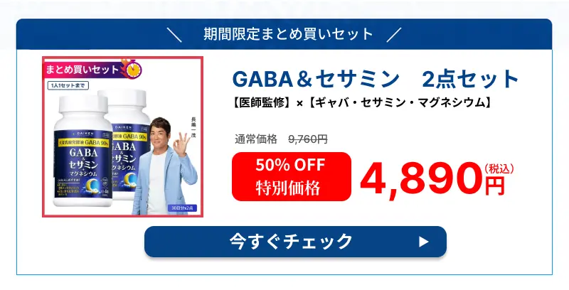 父の日キャンペーン
