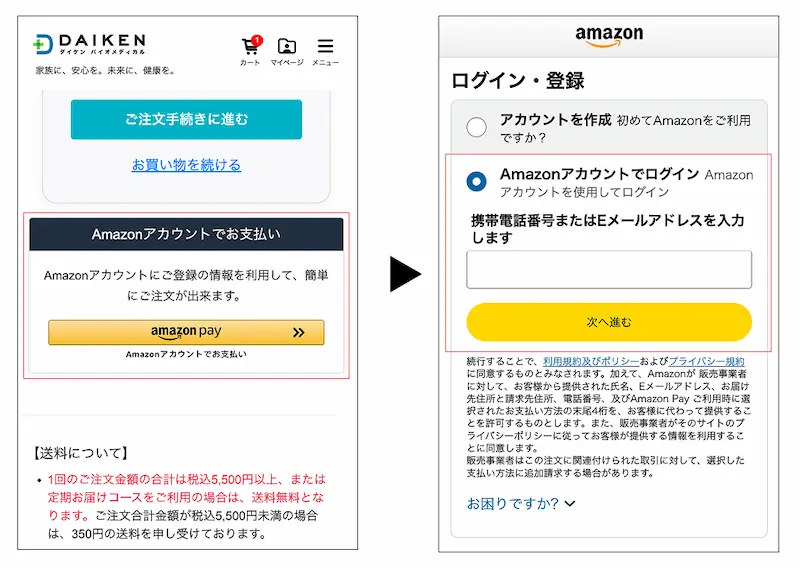 amazon pay決済、はじめました。