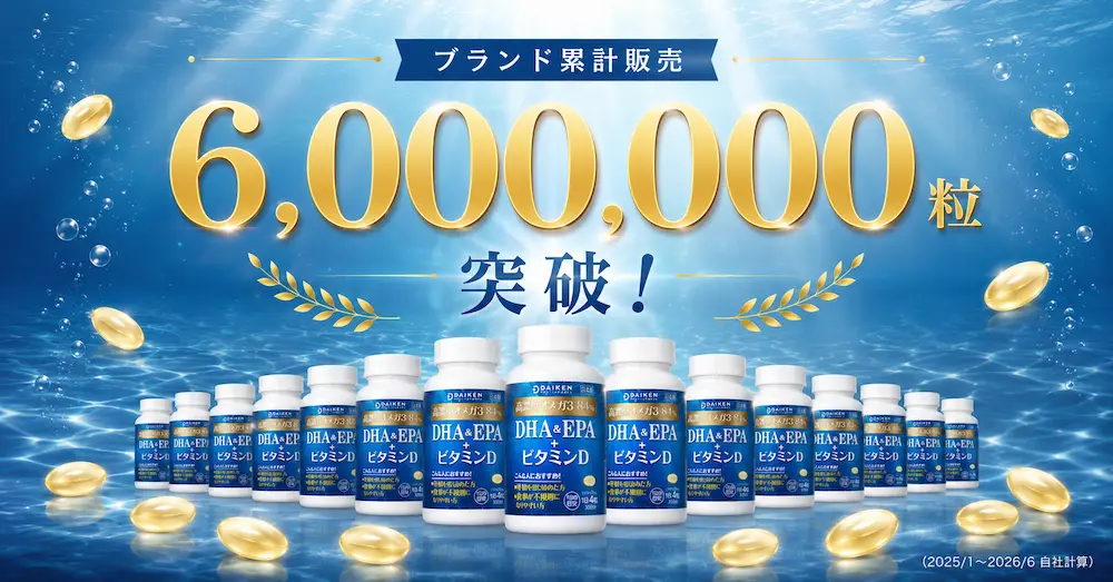 ブランド累計販売数
