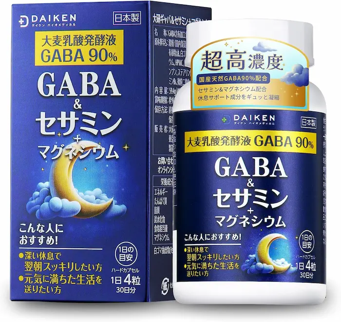 おすすめのサプリメント：GABA