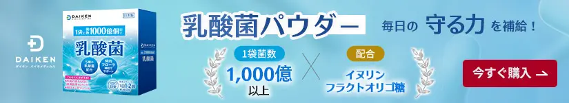 乳酸菌サプリメント