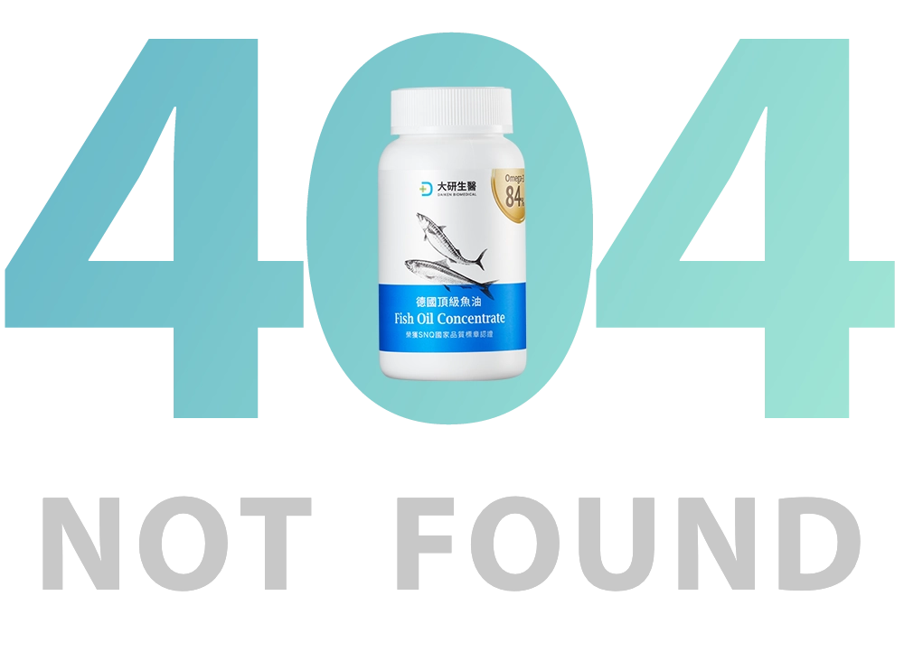 對不起，您訪問的頁面不存在