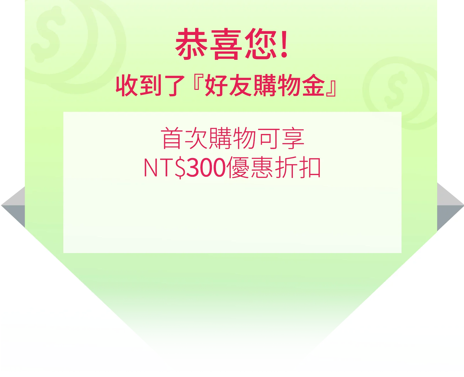 折扣碼:NEWDK200EC.
