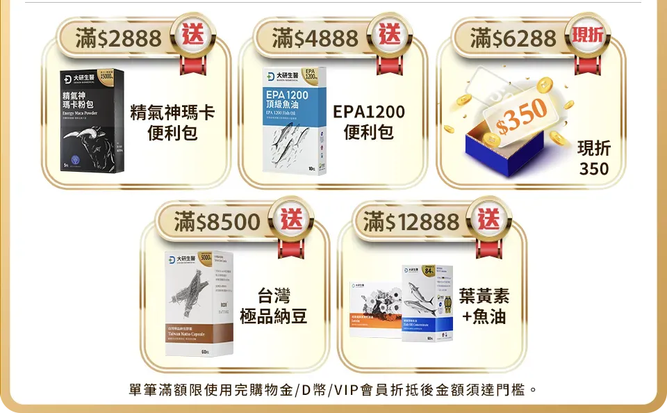 超強活動