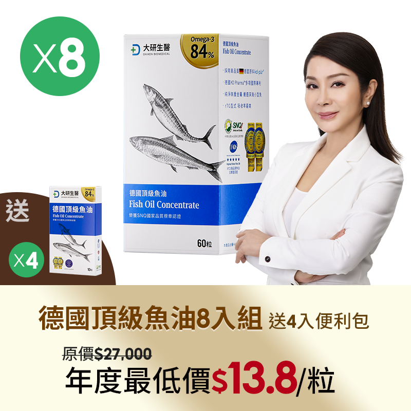 德國頂級魚油8入組送4入便利包