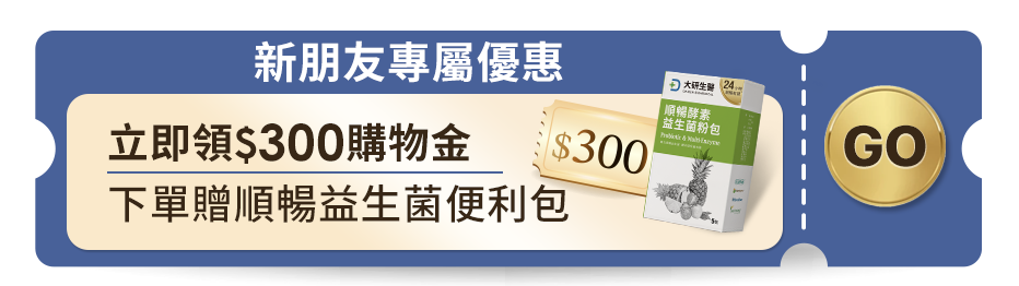 購物金明細