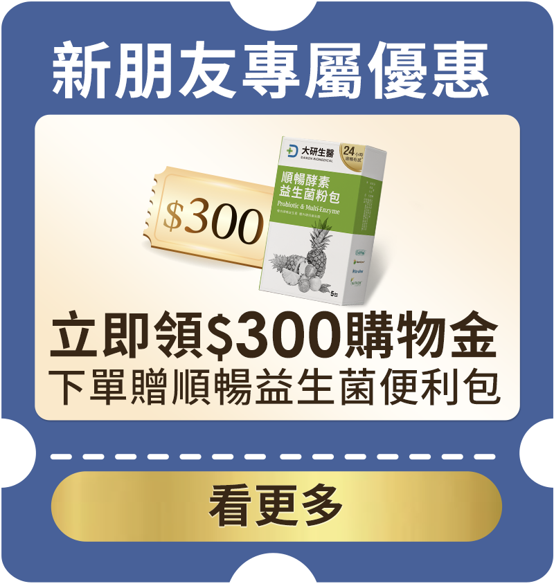 購物金明細