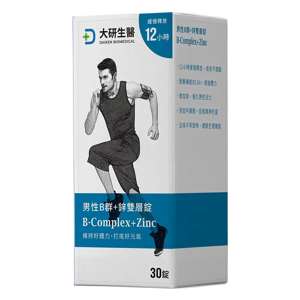 男性B群+鋅雙層錠