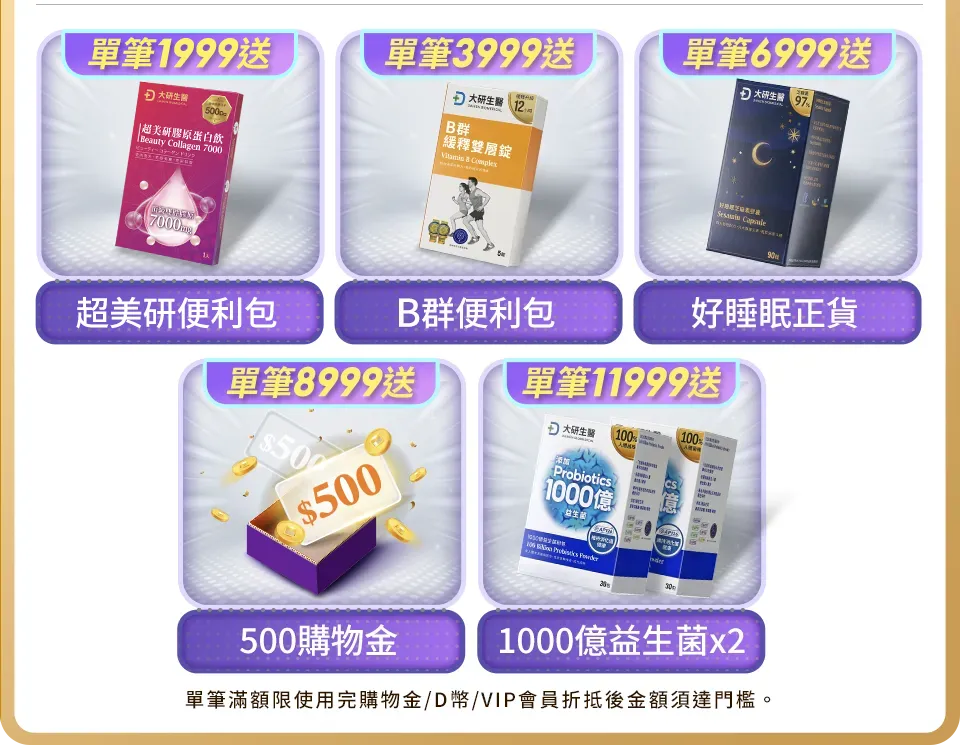 超強活動
