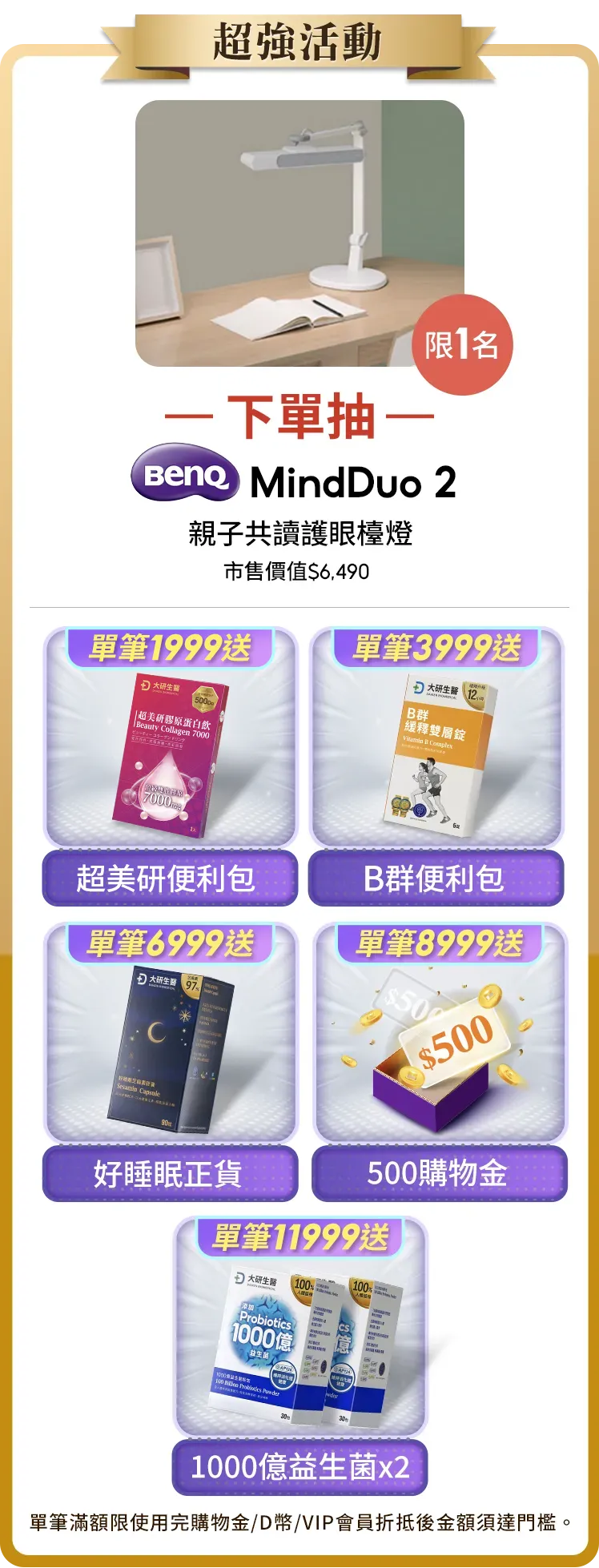 下單抽Apple AirPods Pro 2