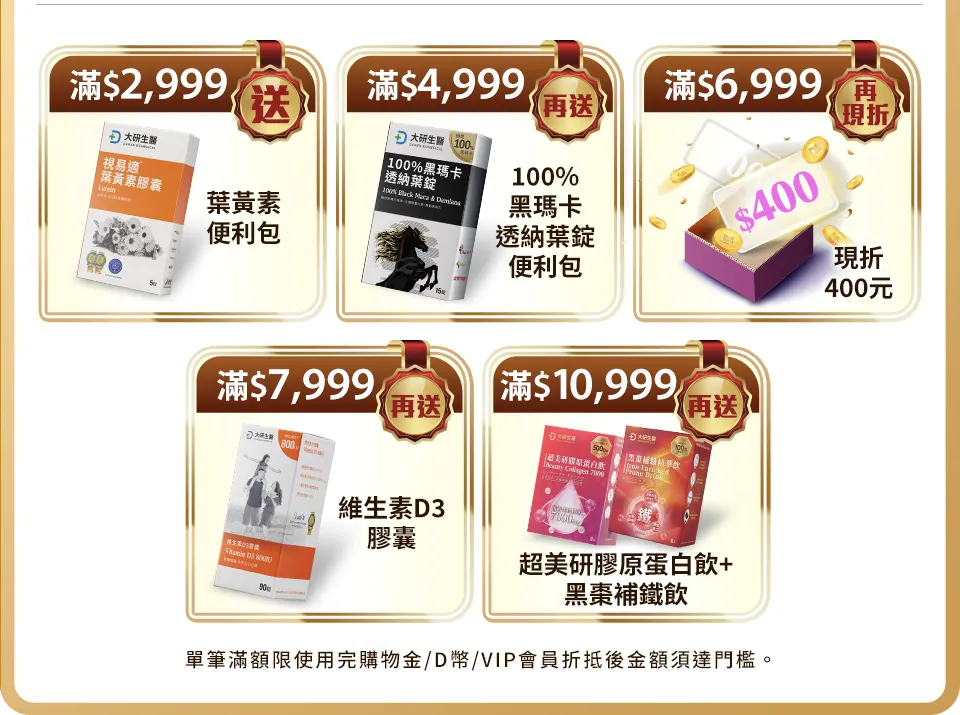 超強活動