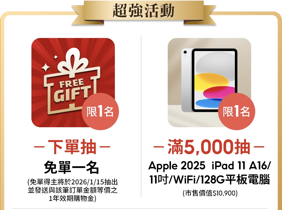 下單抽Apple AirPods Pro 2