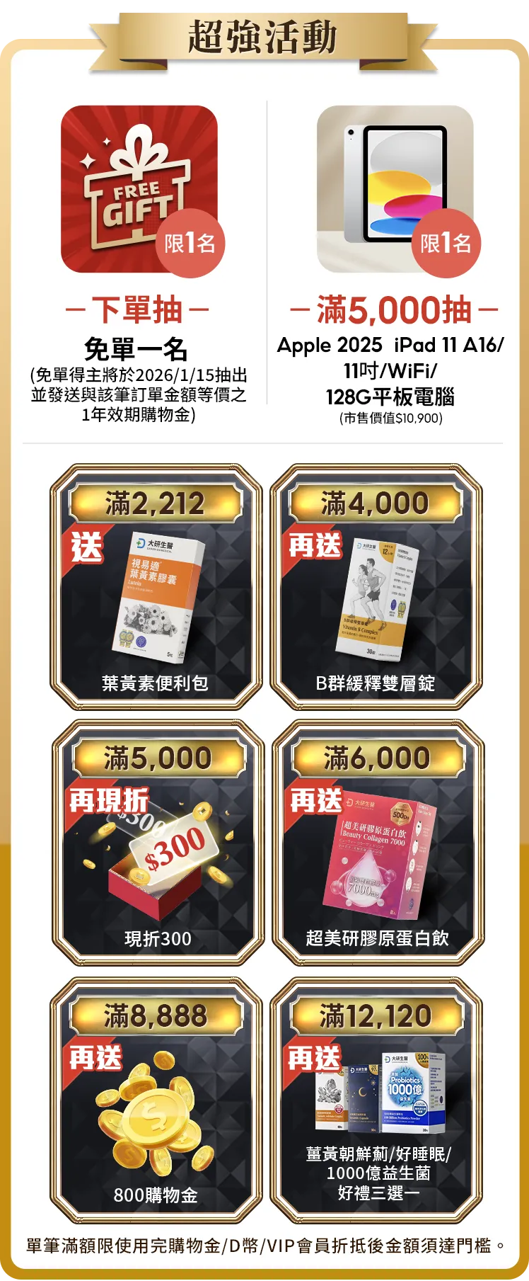 下單抽Apple AirPods Pro 2