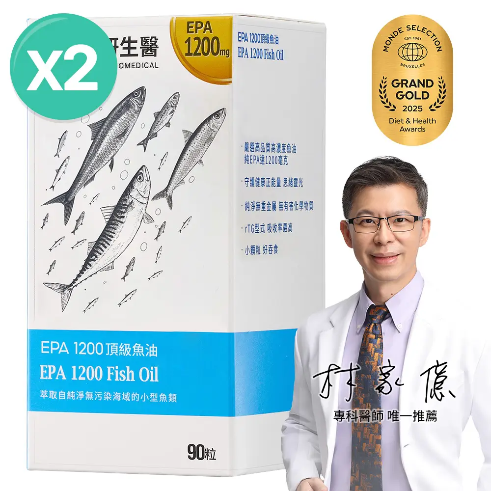 EPA 1200魚油