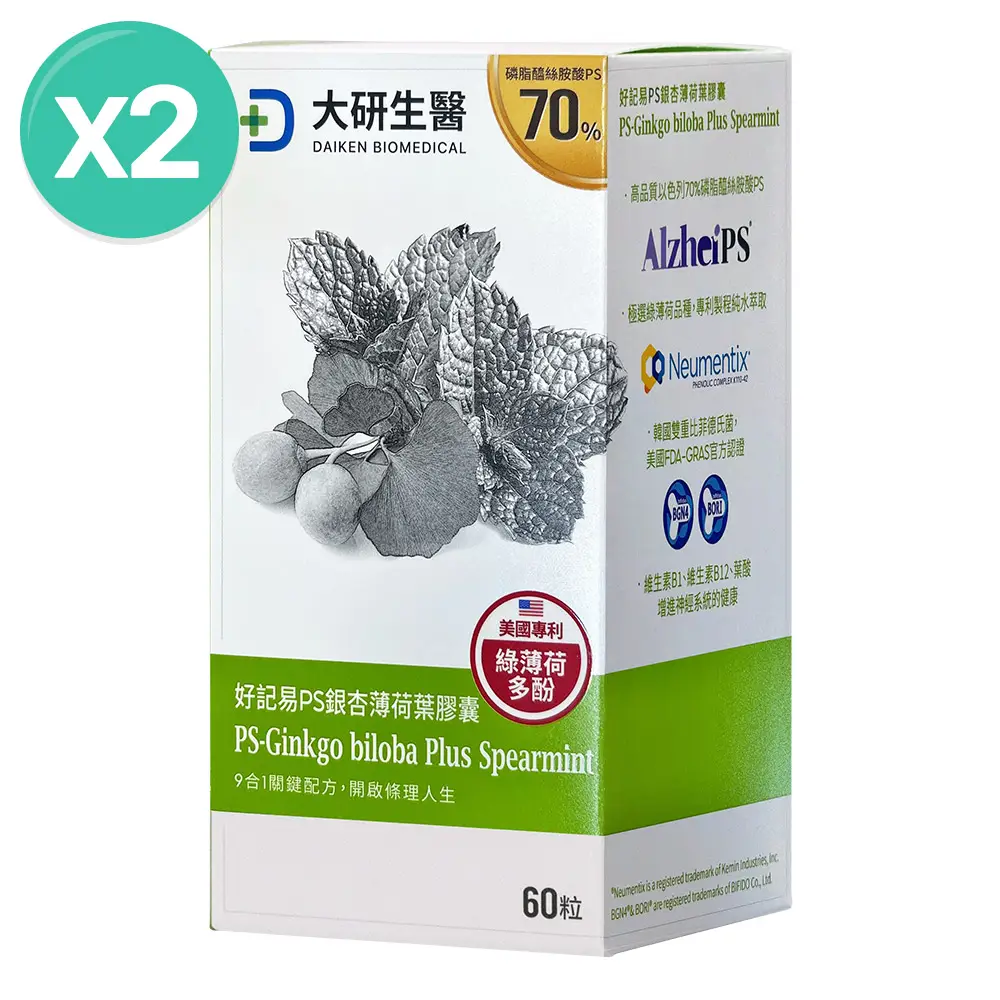 好記易銀杏薄荷葉