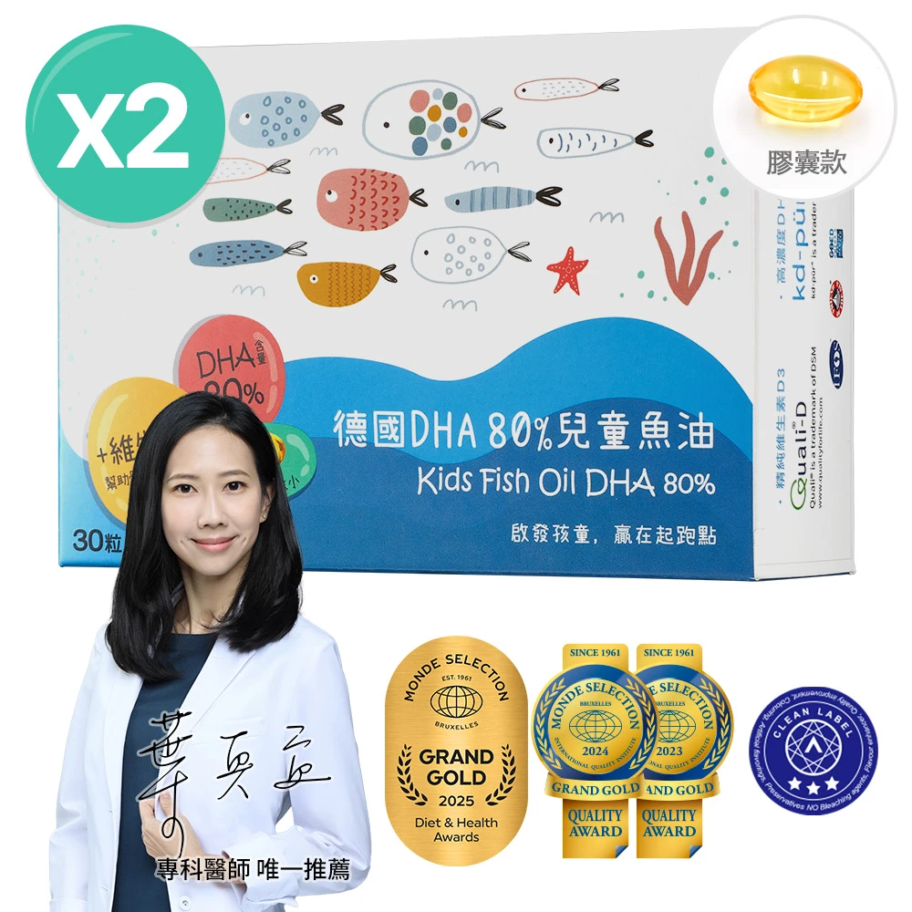 DHA80%魚油