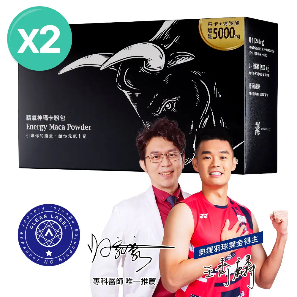 精氣神瑪卡30包