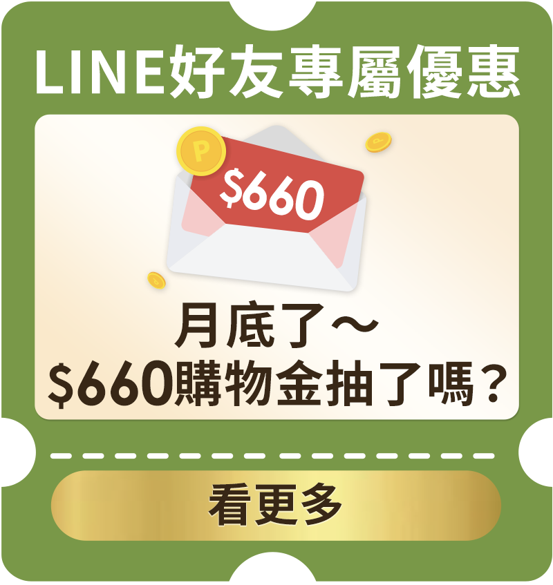 導加LINE連結