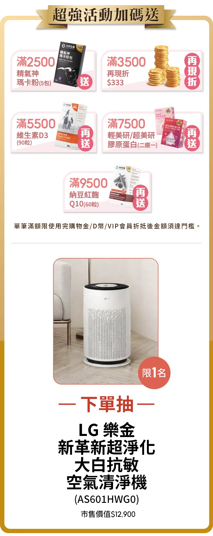 下單抽Apple AirPods Pro 2