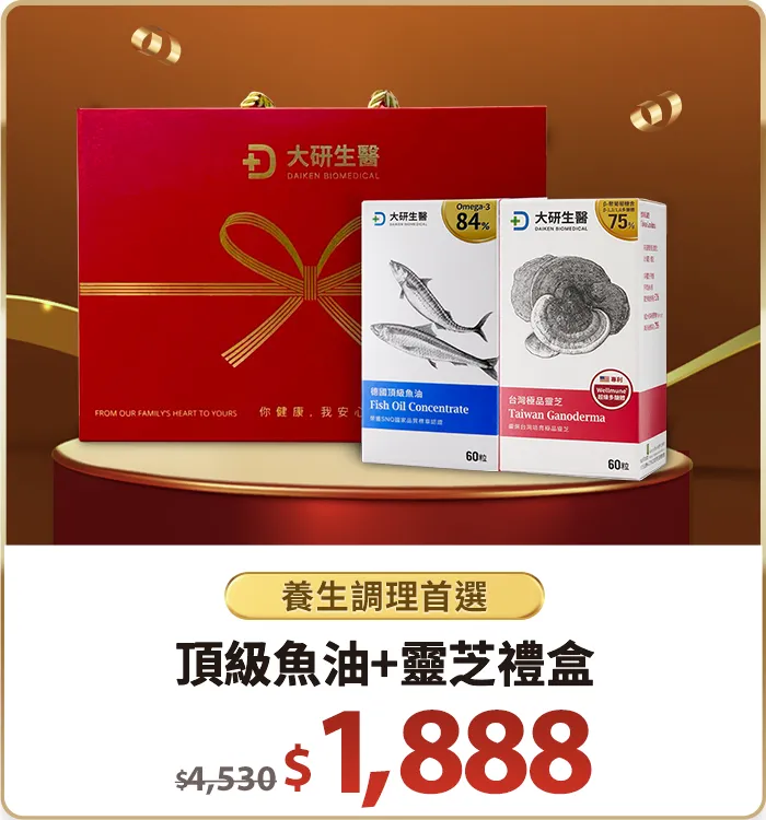 頂級魚油2入禮盒