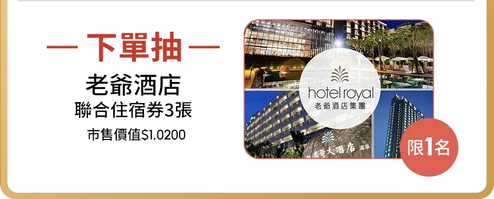 超強活動