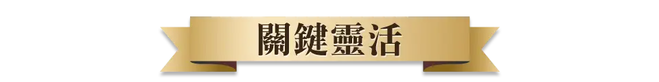 這樣買更划算