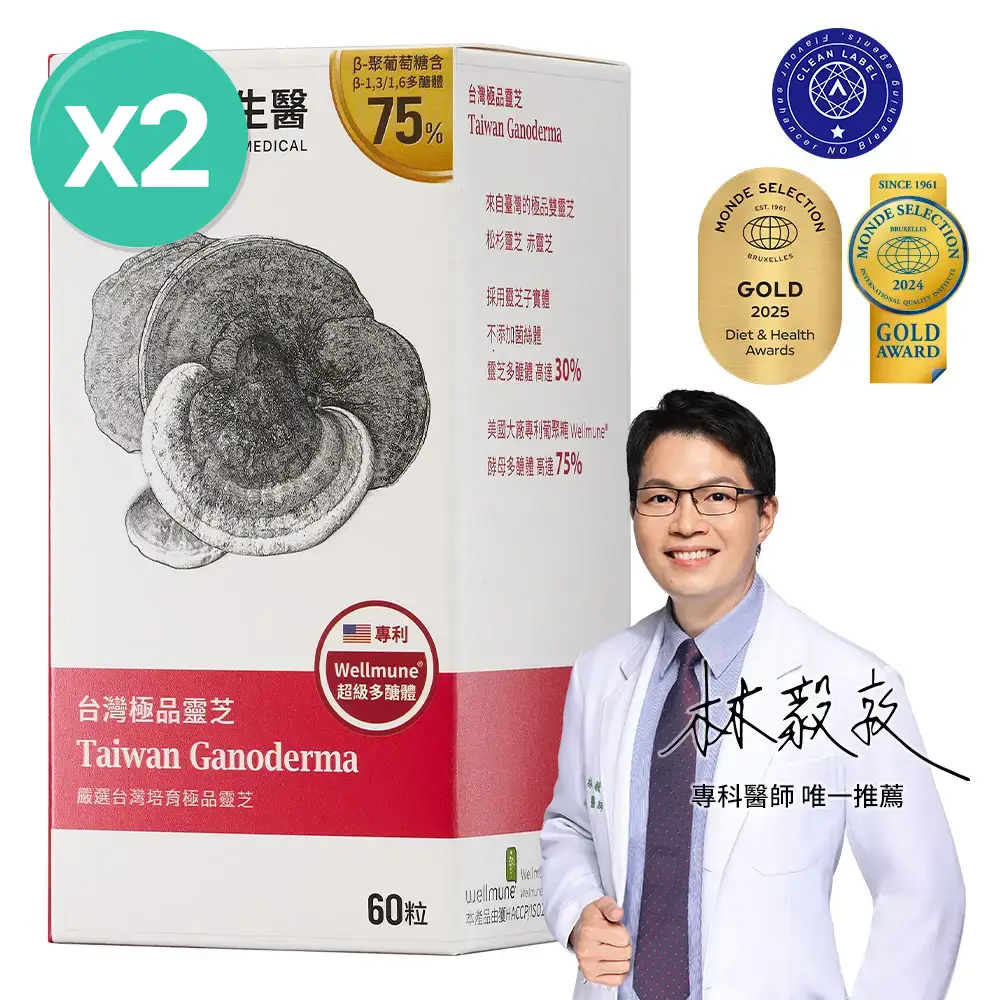 台灣極品靈芝