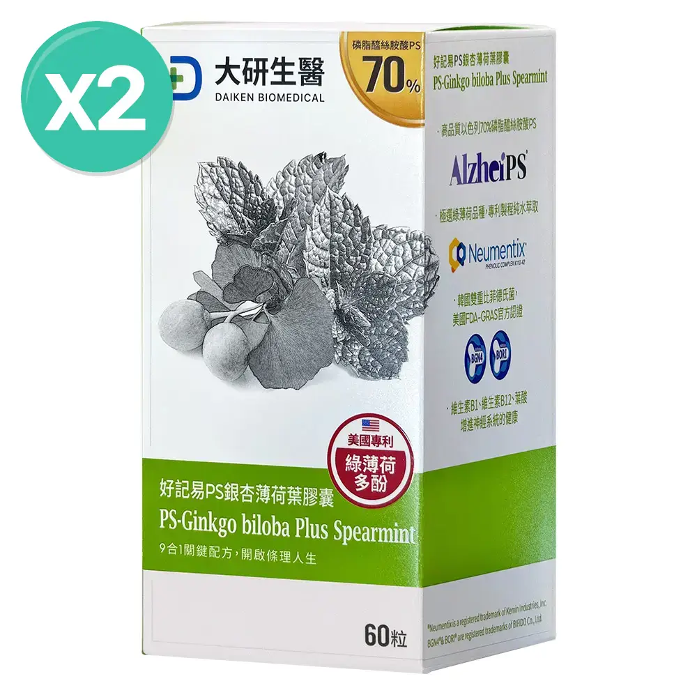 好記易銀杏薄荷葉