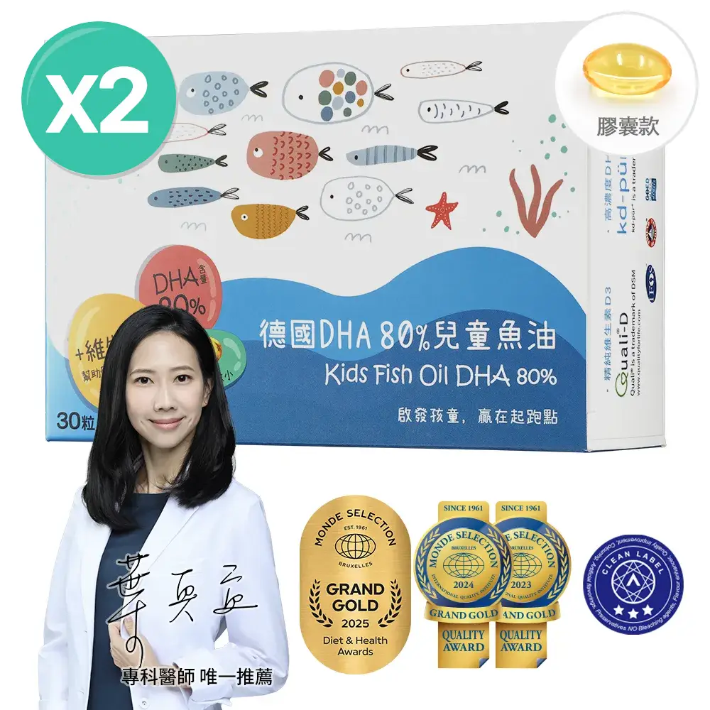 DHA80%魚油