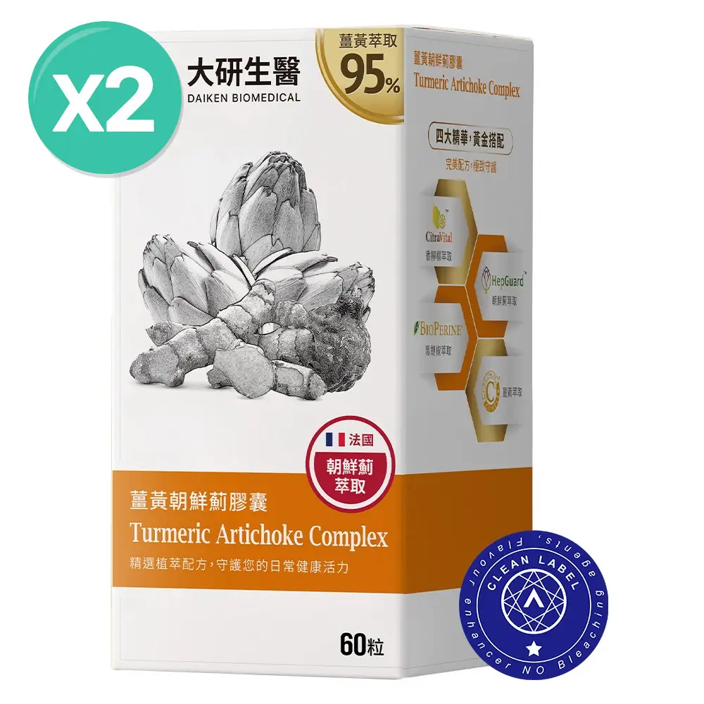 薑黃朝鮮薊