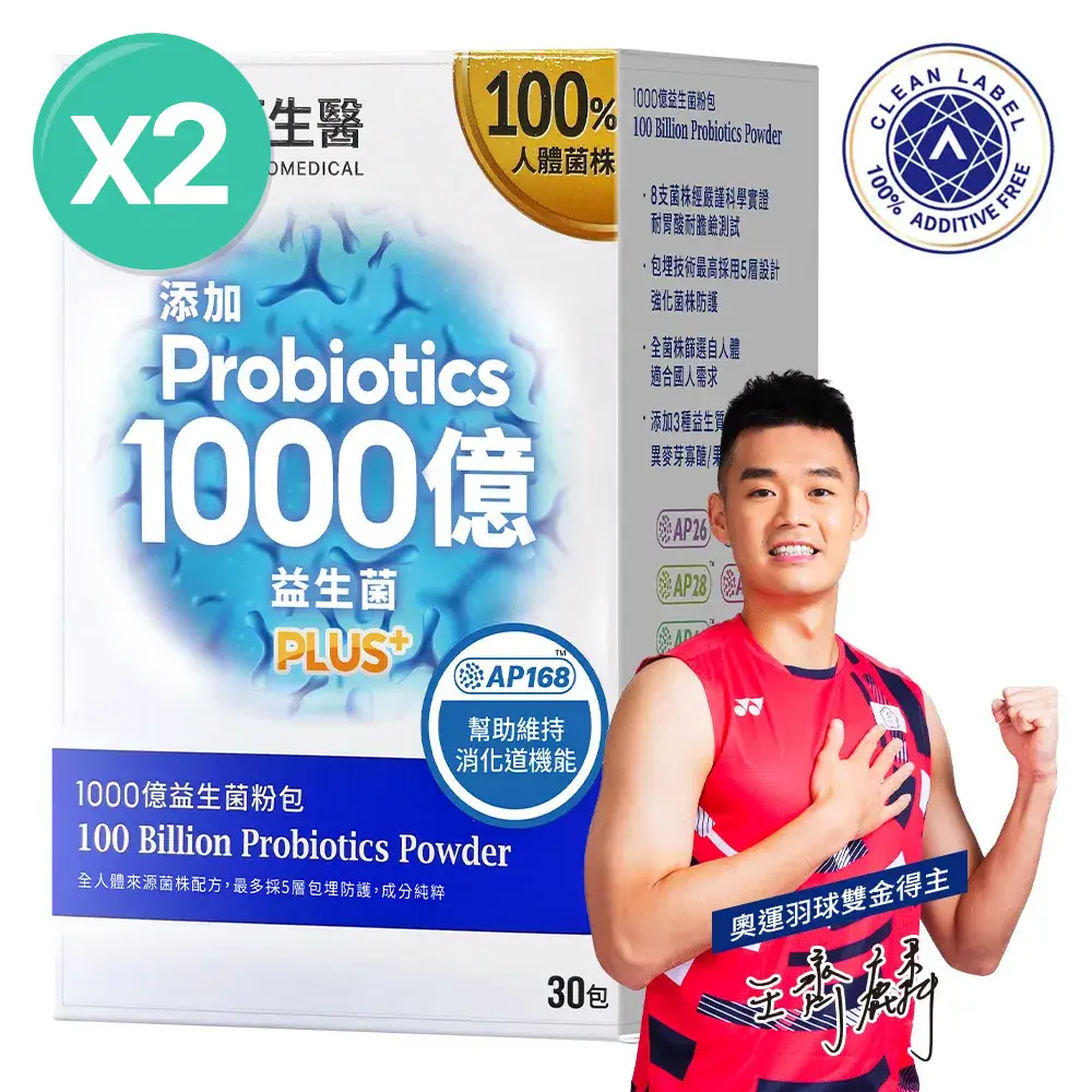 1000億益生菌PLUS+