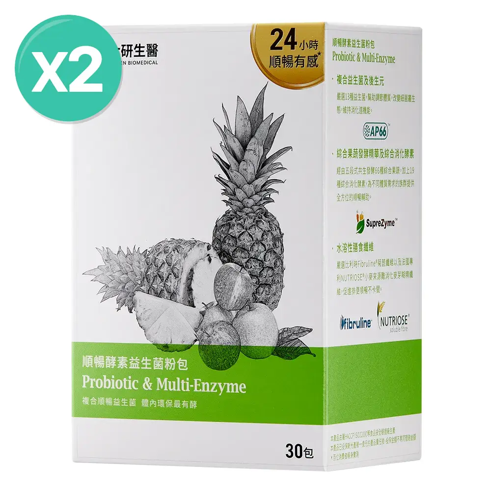 順暢益生菌