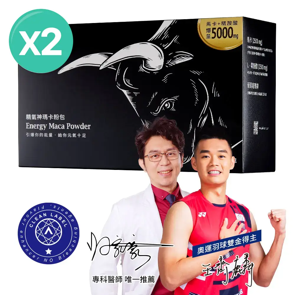 精氣神瑪卡30包