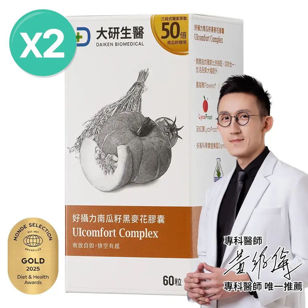 好攝力南瓜籽