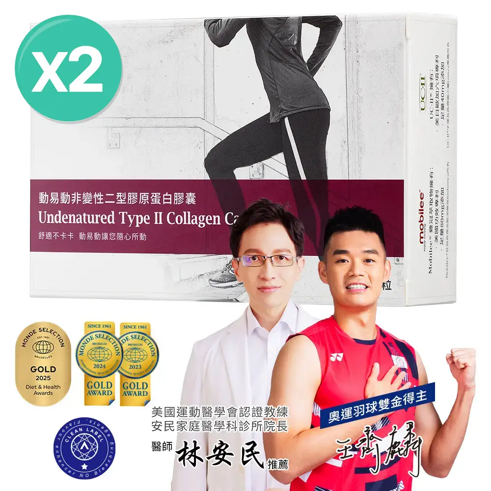 動易動UCII
