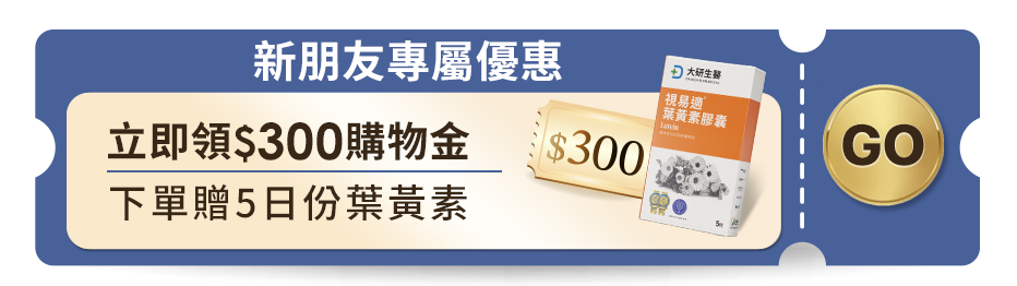 購物金明細