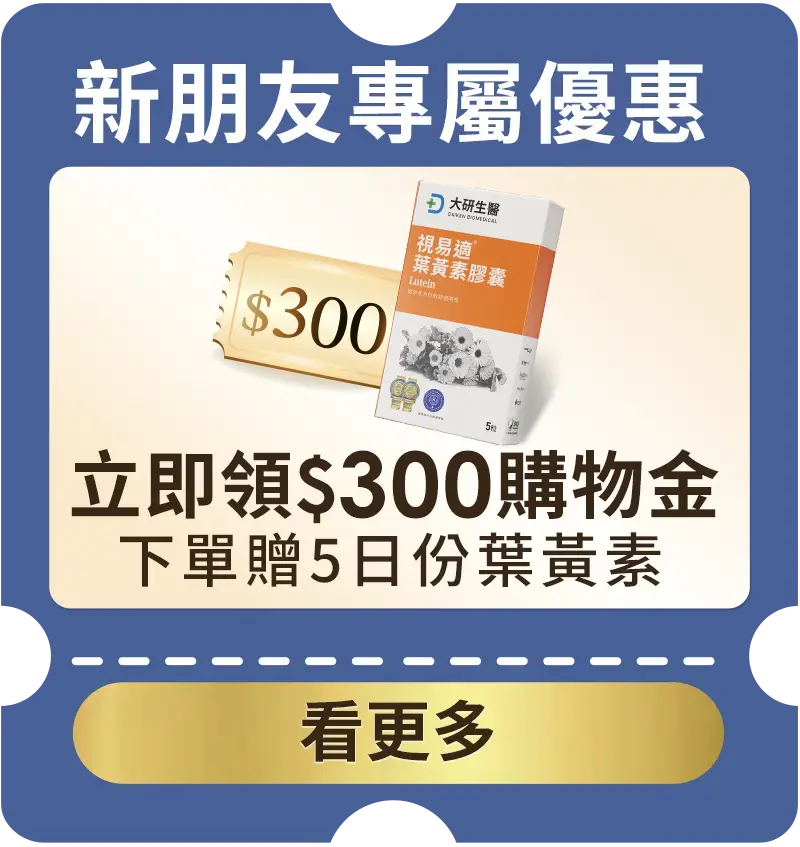 購物金明細