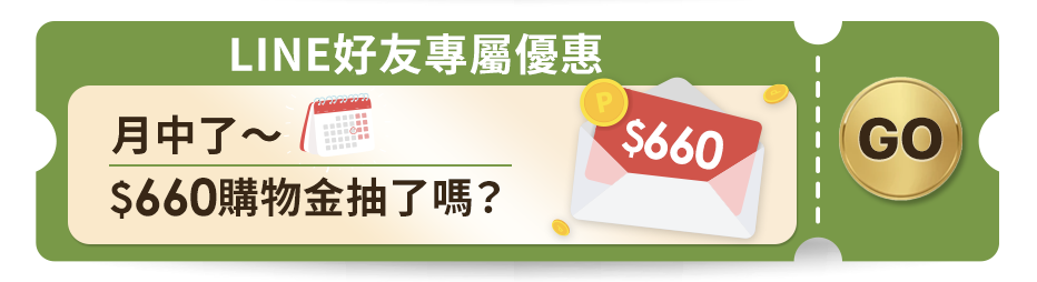 導加LINE連結