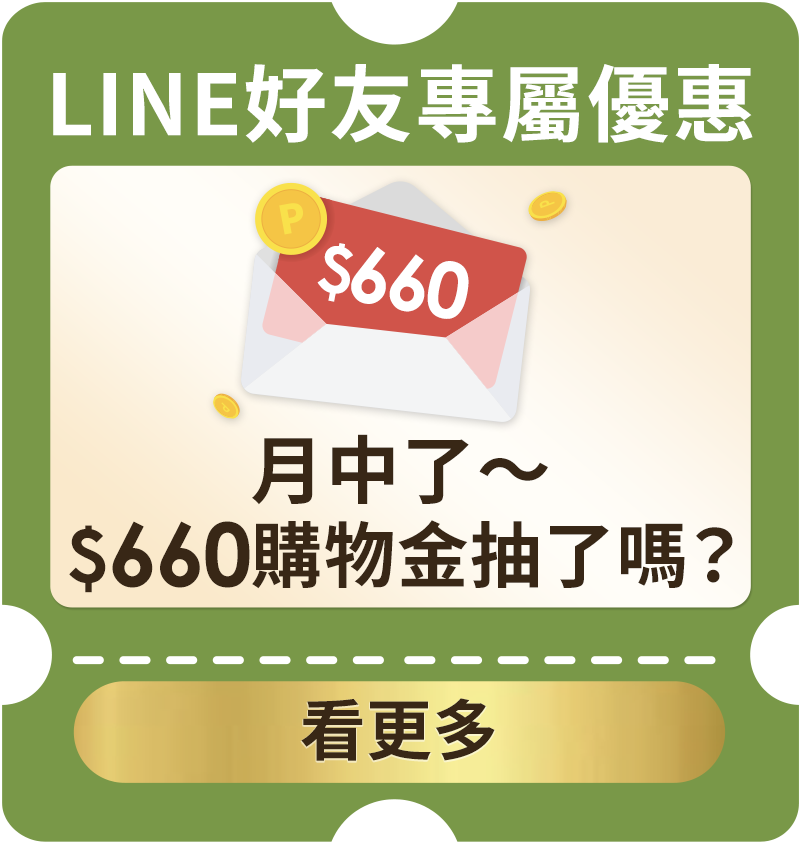 導加LINE連結