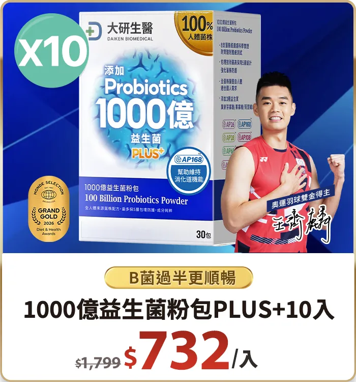 1000億益生菌粉包PLUS+10入