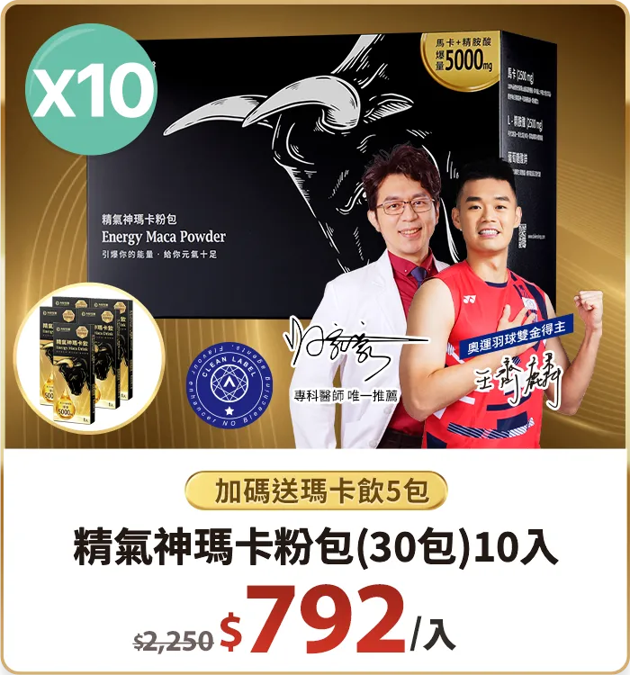 精氣神瑪卡粉包(30包)10入