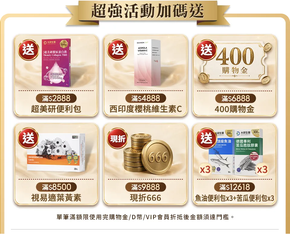 下單抽老爺酒店聯合住宿券3張（一名）