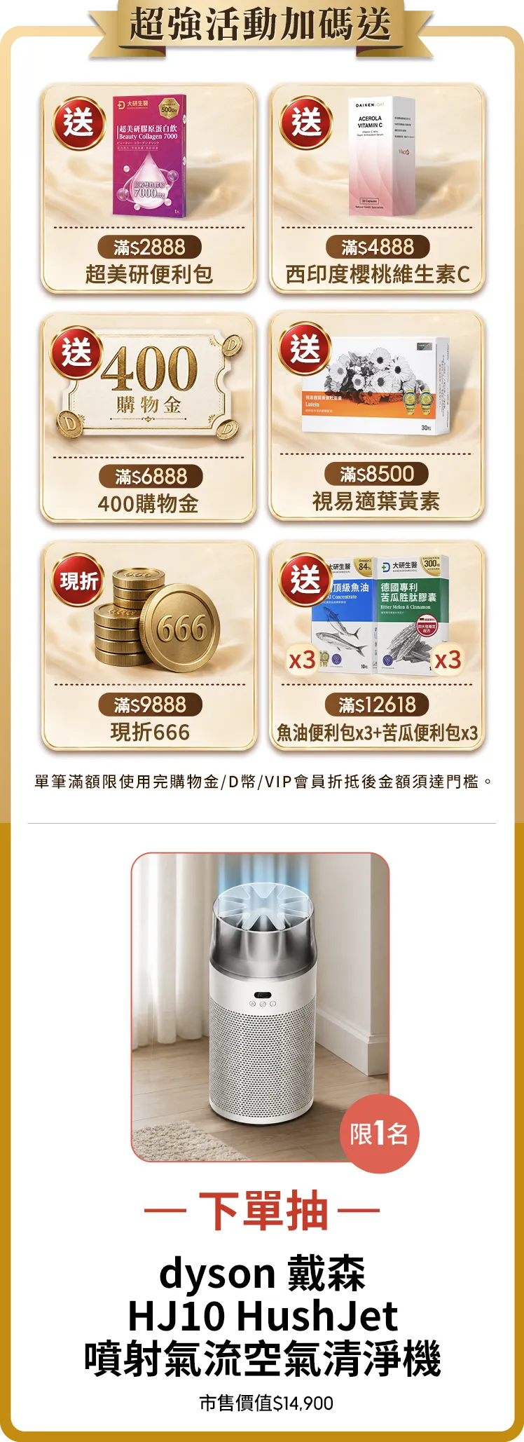 下單抽老爺酒店聯合住宿券3張（一名）