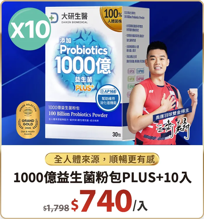 1000億益生菌粉包PLUS+10入
