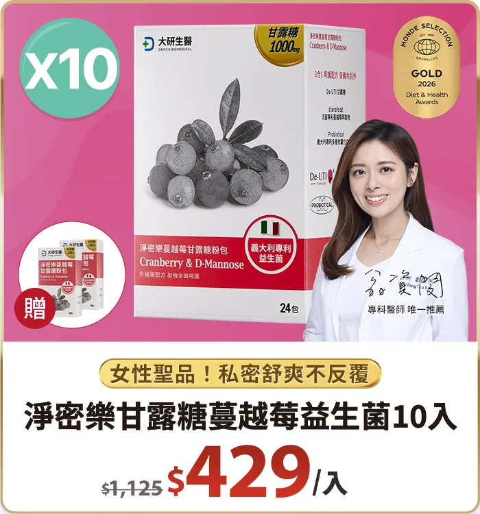 淨密樂甘露糖蔓越莓益生菌10入