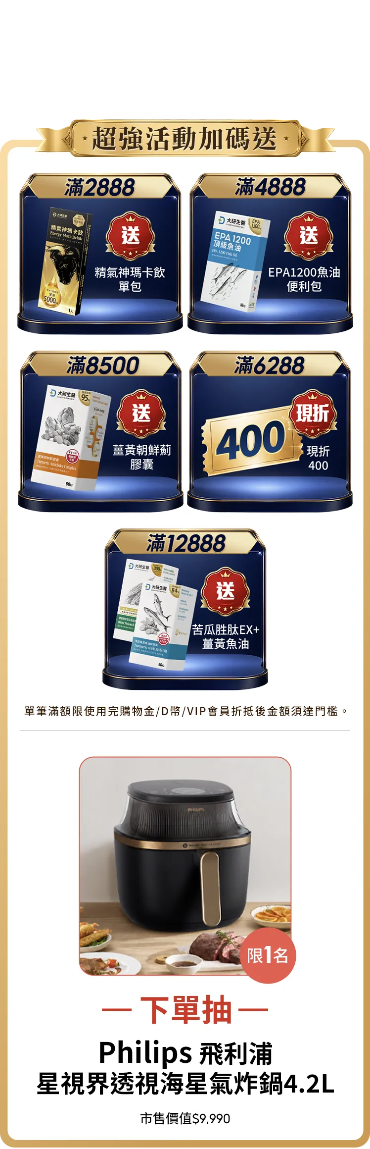 下單抽Philips 飛利浦星視界透視海星氣炸鍋4.2L