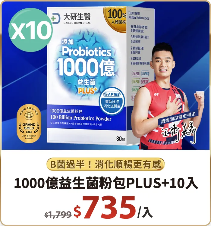 1000億益生菌粉包PLUS+10入