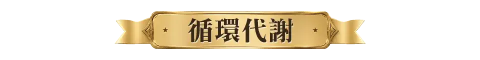 這樣買更划算