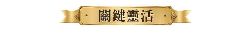 這樣買更划算